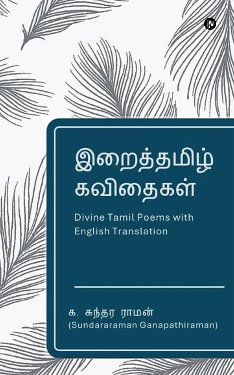 Divine Tamil Poems: Tamil Poems with English Translation