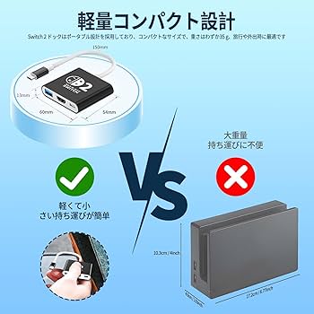 NintendoSwitch+ドック 楽天市場】Switch2用ドック【2025年新登場-3in1多機能】スイッチ2