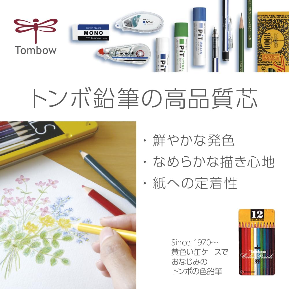 Amazon | トンボ鉛筆 色鉛筆 36色 ロールケース入り ミニ削り器付き MJ