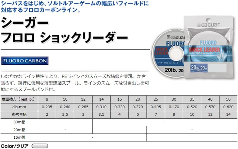 シーガー(Seaguar) シーガー フロロ ショックリーダー