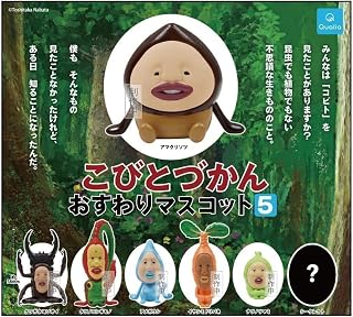 こびとづかん おすわりマスコット5 全7種セット シークレット付き ガチャガチャ カプセルトイ ガチャ フルコンプ コンプリートセット