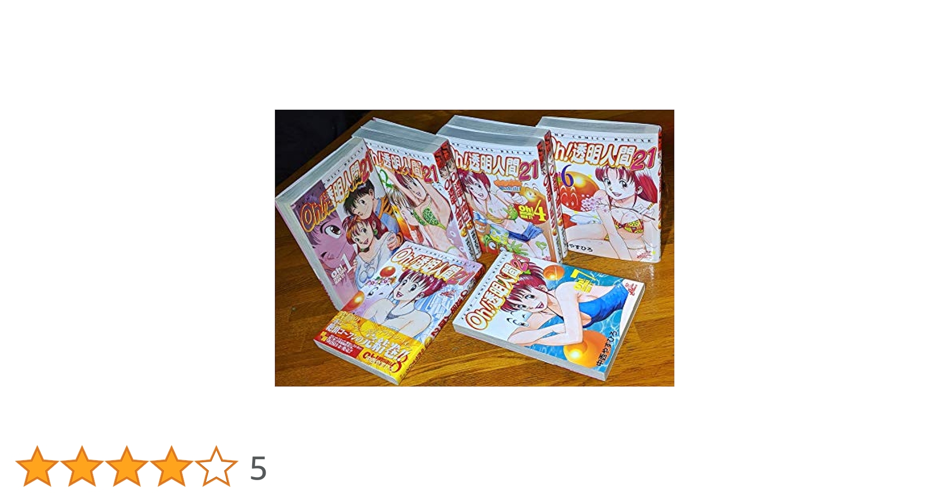 oh！透明人間　全巻セット☆ A1619Qj3XcL._UF350,350_QL80_.jpg