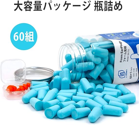Amazon ソフトフォーム耳栓60ペア 騒音対策 イヤープラグ コード無し 勉強 睡眠 工事現場 レイクブルーlysian Lysian 耳栓