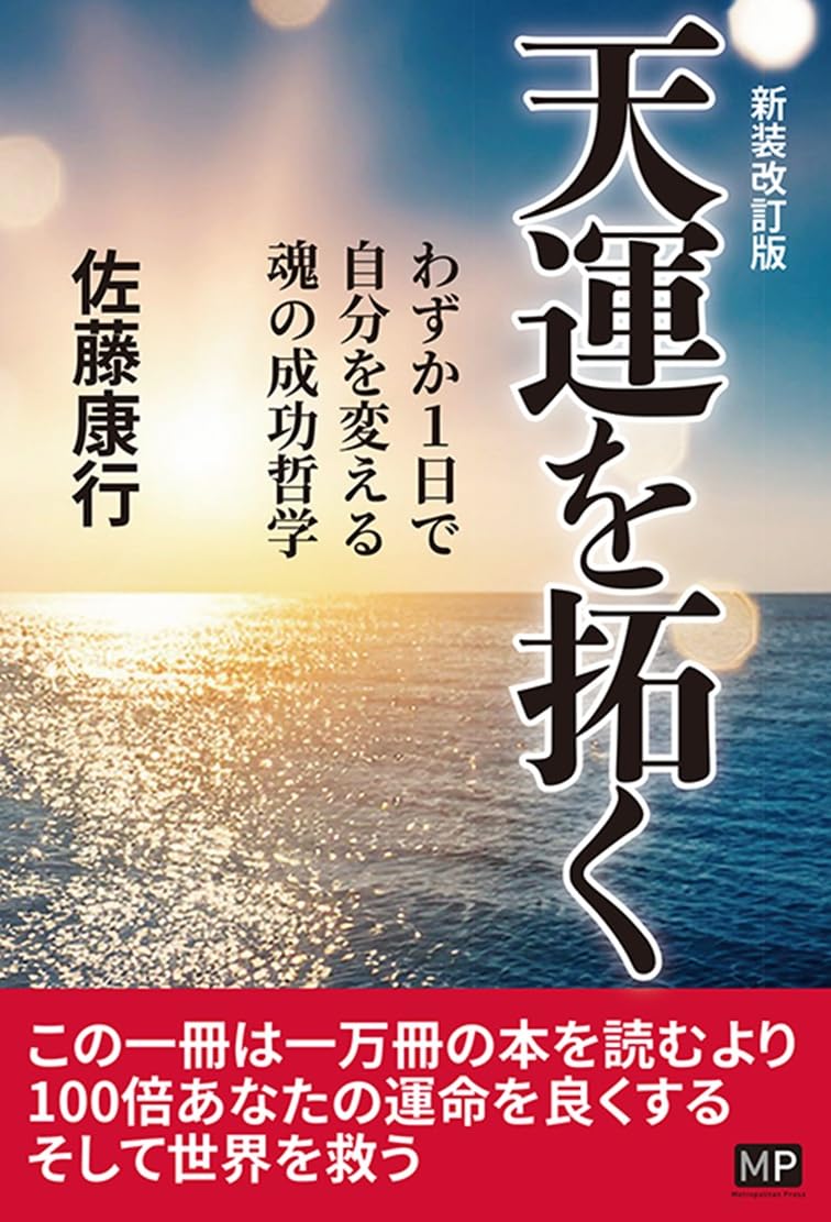 Amazon.co.jp: 佐藤 康行: 本、バイオグラフィー、最新アップデート