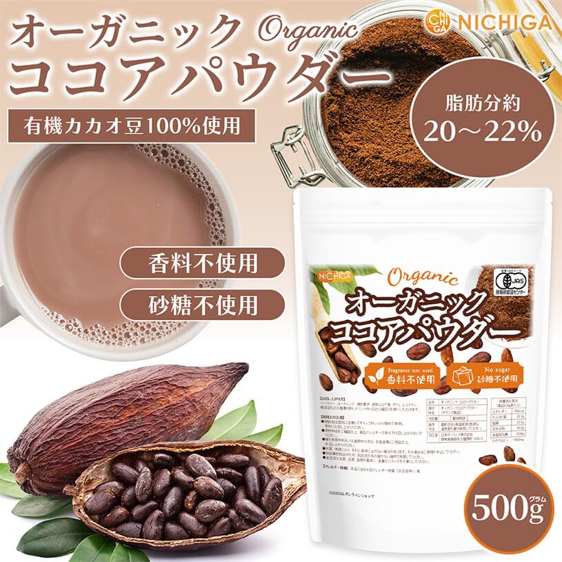 Amazon.co.jp: NICHIGA(ニチガ) オーガニック ココアパウダー 500g