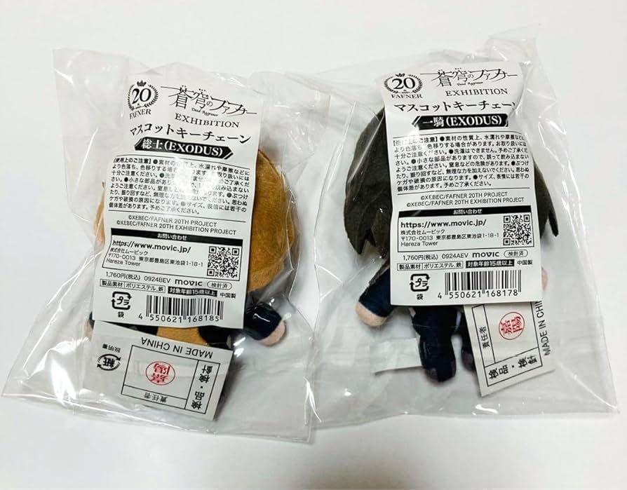 Amazon.co.jp: 蒼穹のファフナー マスコットキーチェーン 一騎