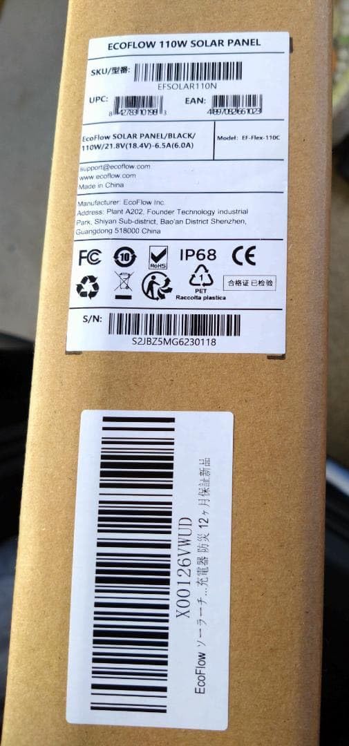 Amazon.co.jp: 未開封 EcoFlow エコフロー 110W ソーラーパネル : DIY