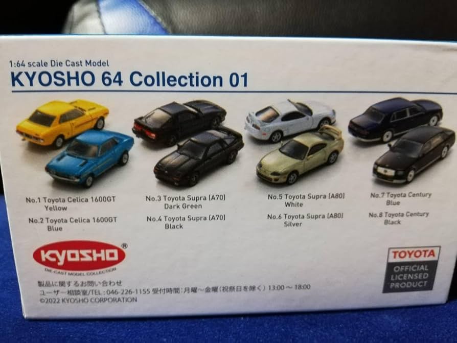 ミニカーまとめ売り Amazon.co.jp: ミニカー 1/64 ファミリーマート限定 京商 64