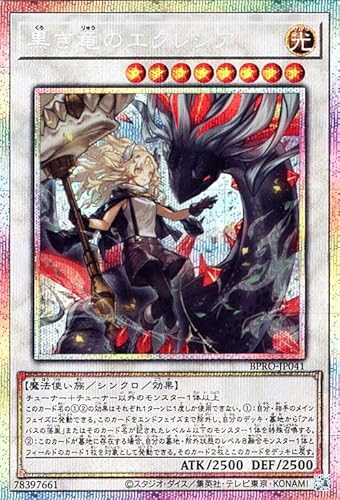 遊戯王カード 黒き竜のエクレシア(プリズマティックシークレットレア) バースト・プロトコル(BPRO) 遊戯王カード 黒き竜のエクレシア(プリズマティックシークレットレア) バースト・プロトコル(BPRO)