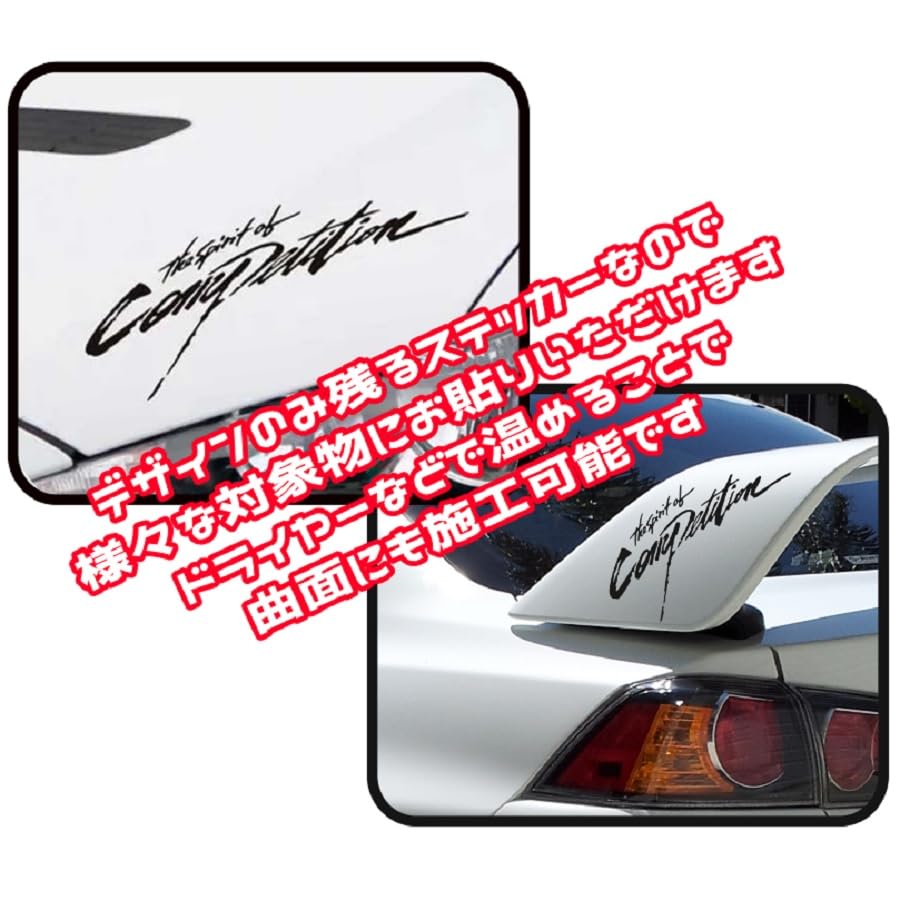 Amazon.co.jp: Spirit of Competition 防水ステッカー【スピリットオブ