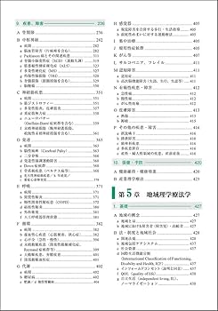 国試の達人 PTシリーズ 2024～理学療法編～第24版 | 理学・作業