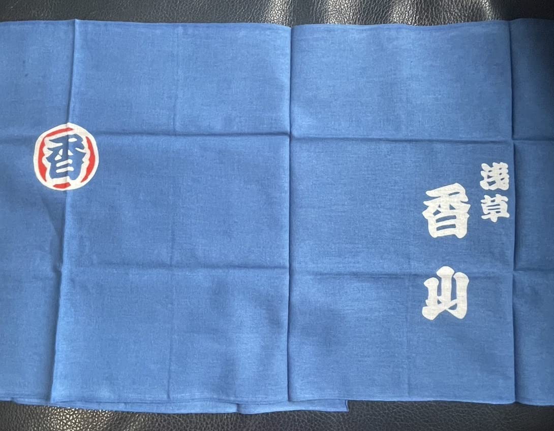 Amazon.co.jp: 令和五年カレンダー 1円 浅草 千代連 浅香睦 タオル 丸