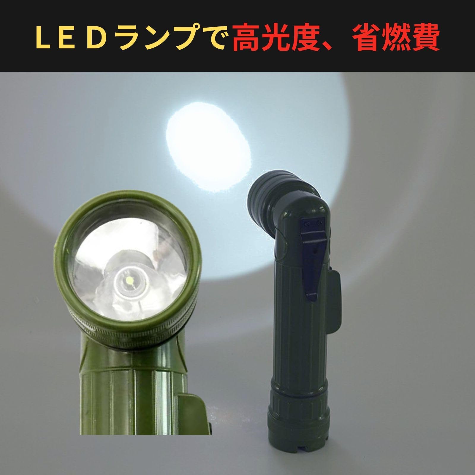 Amazon.co.jp: L型 フラッシュ ライト ミリタリー LED 懐中電灯 自衛隊
