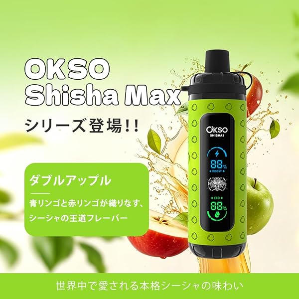 【40000回吸引可能】 OKSO 電子タバコ 使い捨て シーシャ 持ち運び VAPE ベイプ 大容量 爆煙 パワー/エアフロー調整可能 LEDディスプレイ チャイルドロック 高級レザー仕様 Type-C充電 禁煙パイポ ニコチンなし タールなし (ダブルアップル) - 2