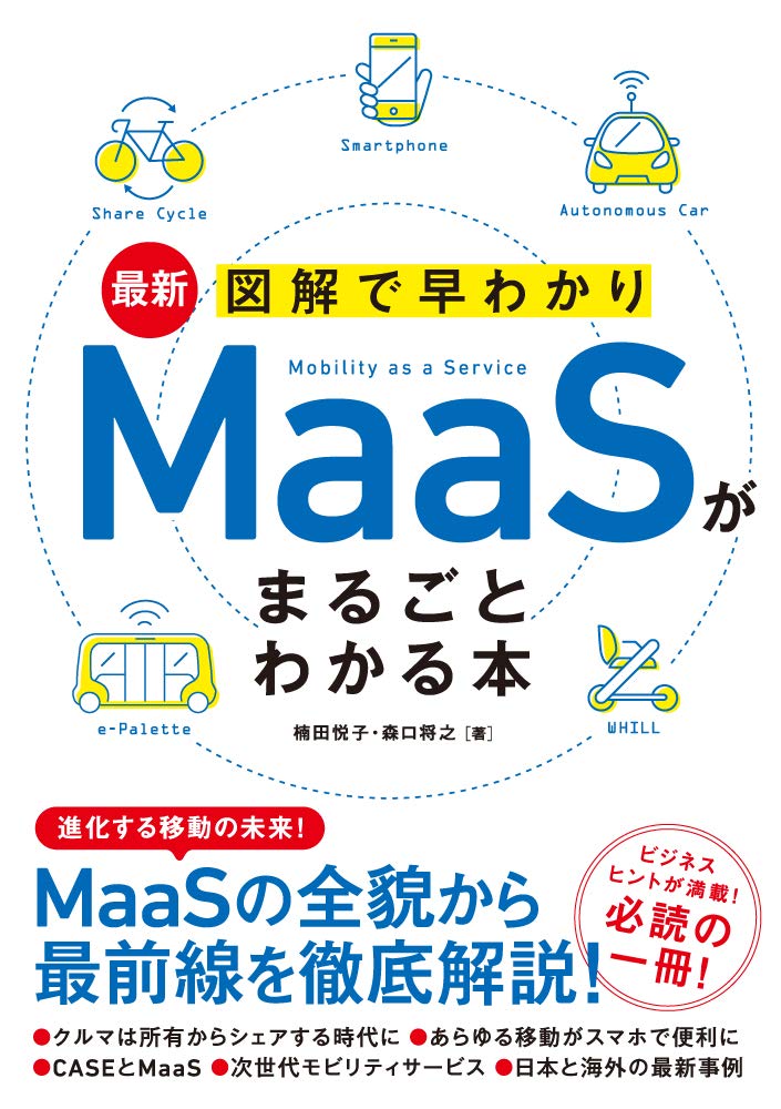 最新版 早わかり事典 初版 新・早わかり小事典シリーズ | 出版・販売 | 囲碁の日本棋院