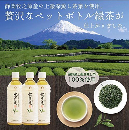 日本橋いなば園 茶匠庵 プレミアム緑茶 500ml×24本