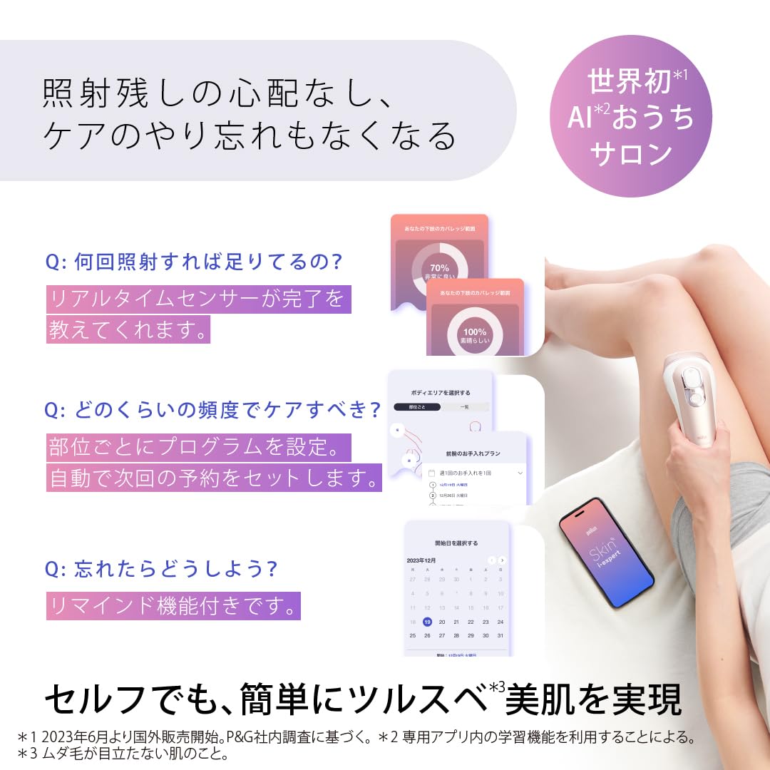 Amazon.co.jp: 【正規品】ブラウン 脱毛器 スキンアイエキスパート