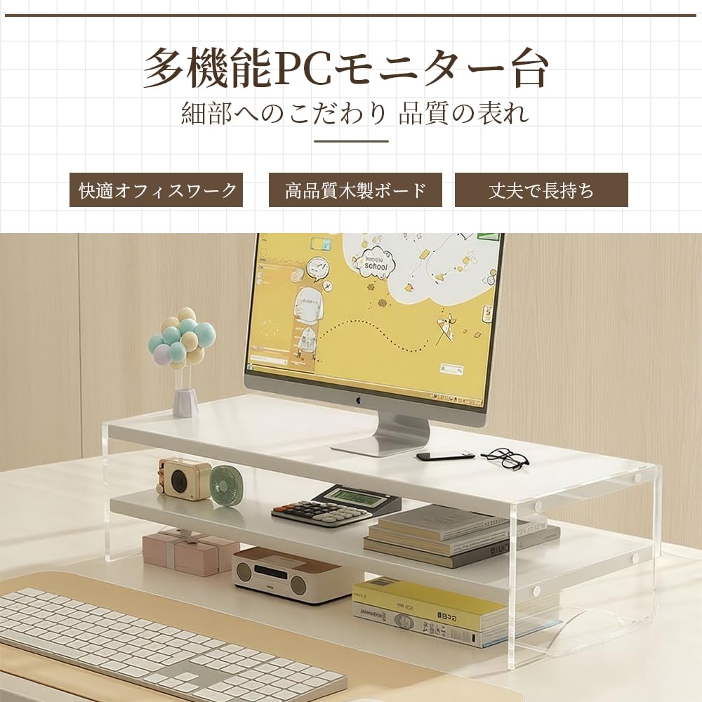 Amazon.co.jp: モニタースタンド 二段式 卓上 ディスプレイ台 モニター 