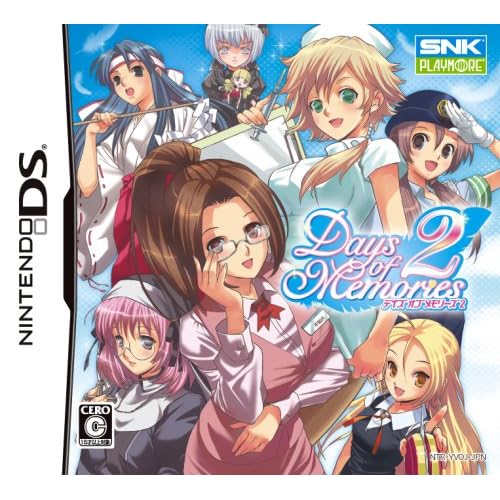 Days of Memories2（デイズ オブ メモリーズ2）