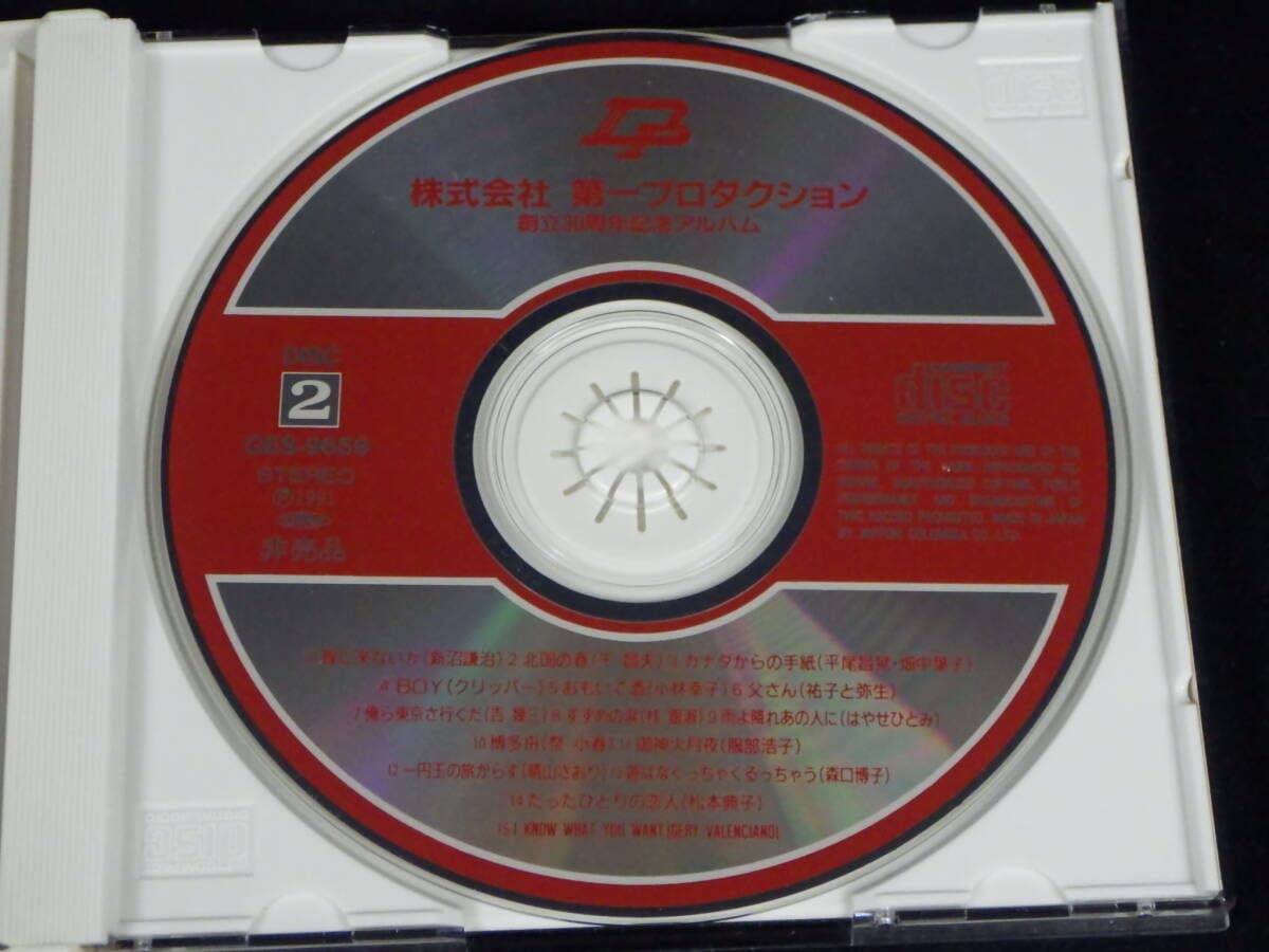 非売品 未開封 第一プロダクション 創立30周年記念アルバム GES-9658 Amazon.co.jp: 李9888 第一プロダクション 創立30周年記念