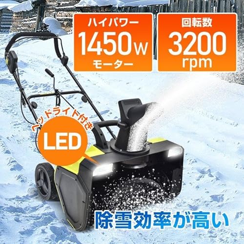 サンパーシー 電動除雪機 の商品画像 6