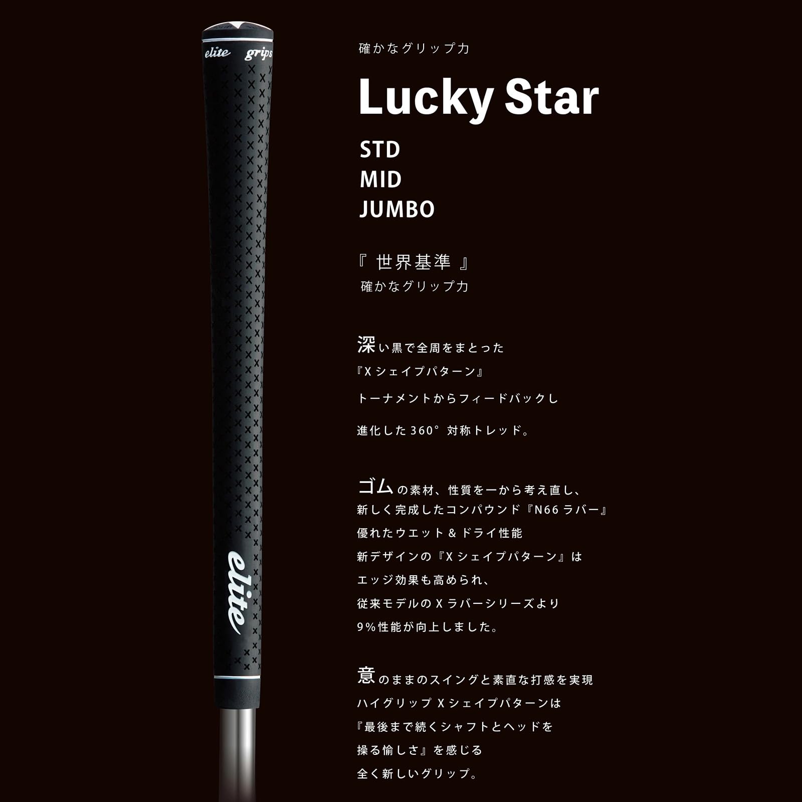 Amazon | elitegrips (エリートグリップ) Lucky Star ラッキースター 