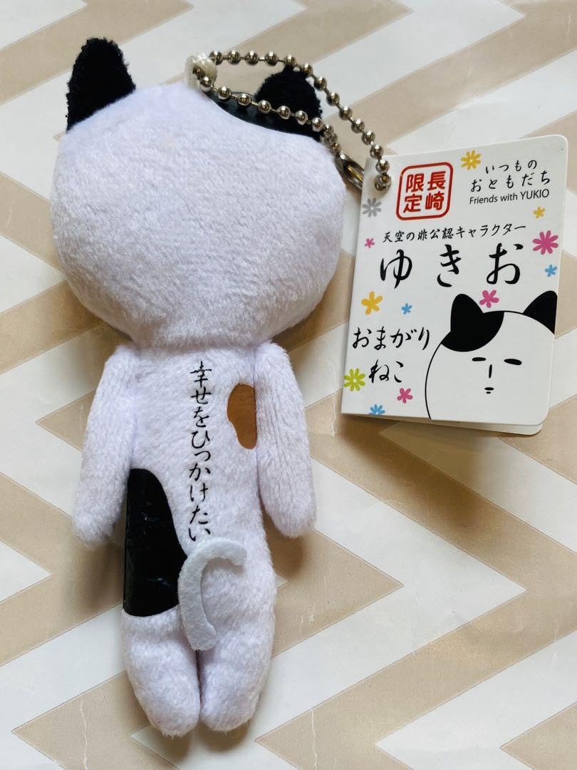 ご当地　キティ　ゆきやこんこ　ぬいぐるみマスコット　ぶるぶるキーホルダー レアご当地キティ ゆきやこんこ ぬいぐるみマスコット ぶるぶる