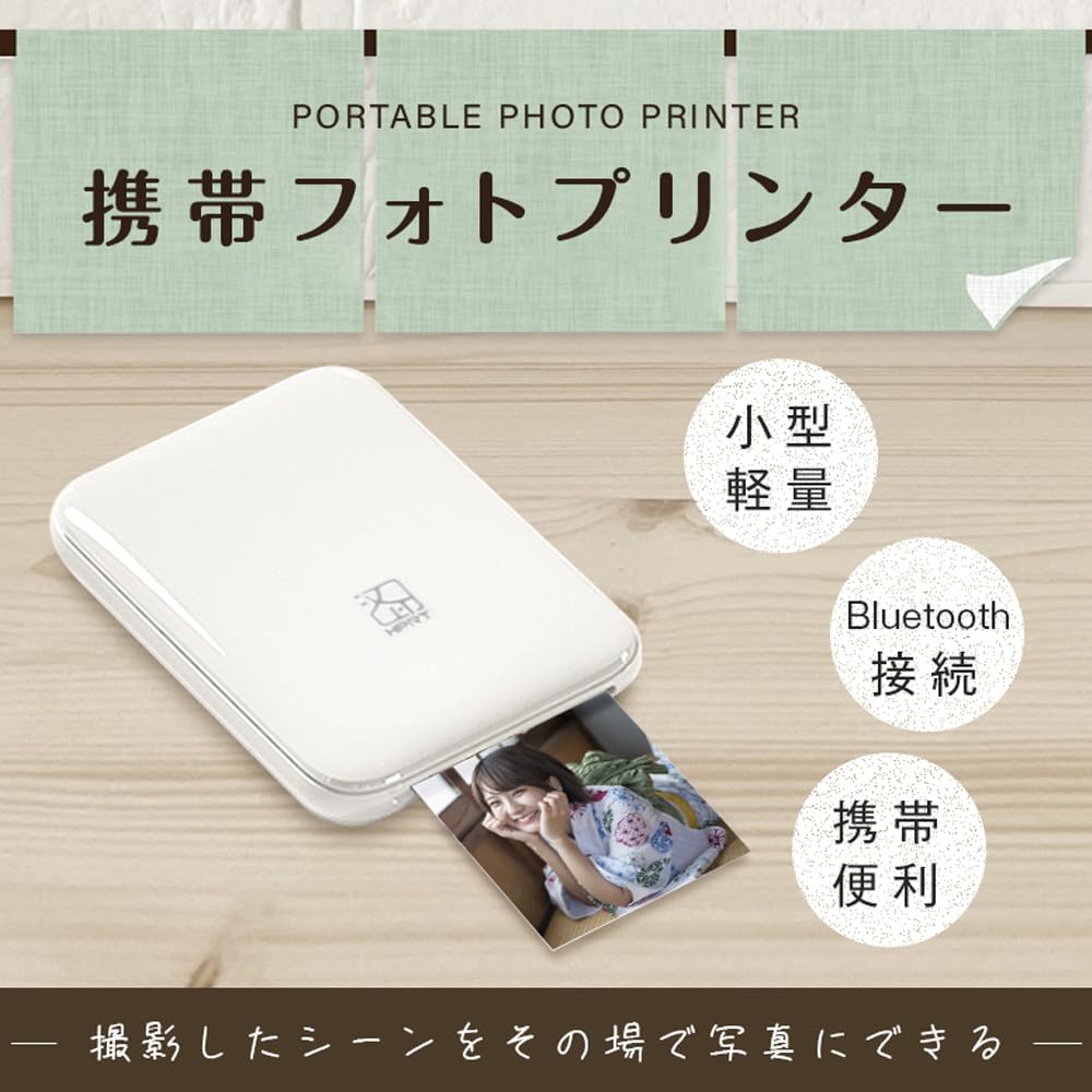 Amazon.co.jp: フォトプリンター スマホプリンター インク不要