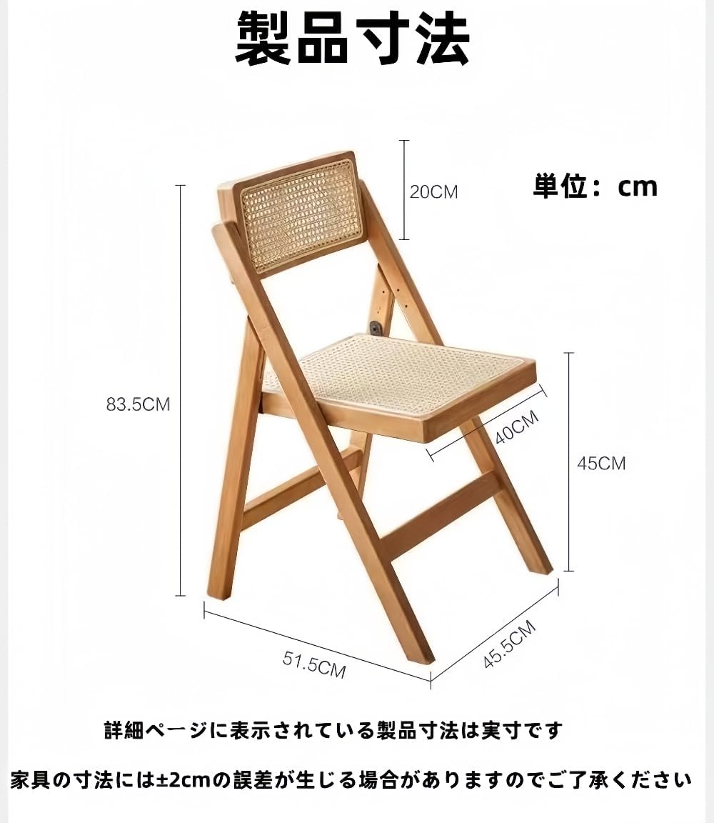 木製 折りたたみ椅子 ラタン編み座面 室内用 ポータブル 組み立て不要 北欧風 おしゃれ ダイニング＆リビングチェア（背もたれ付き）