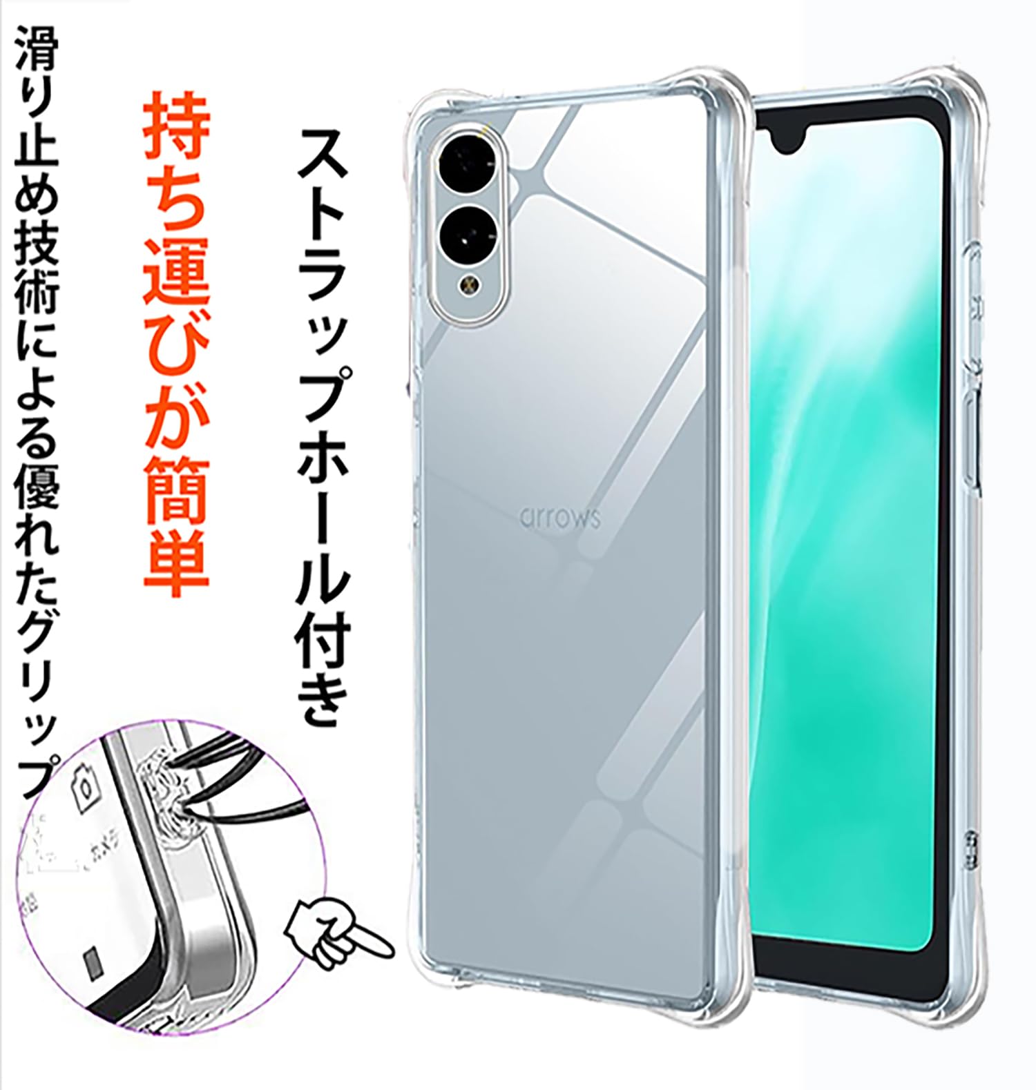 Amazon.co.jp: LAYJOY 対応 Arrows We2 ケース 耐衝撃 透明 ソフトTPU