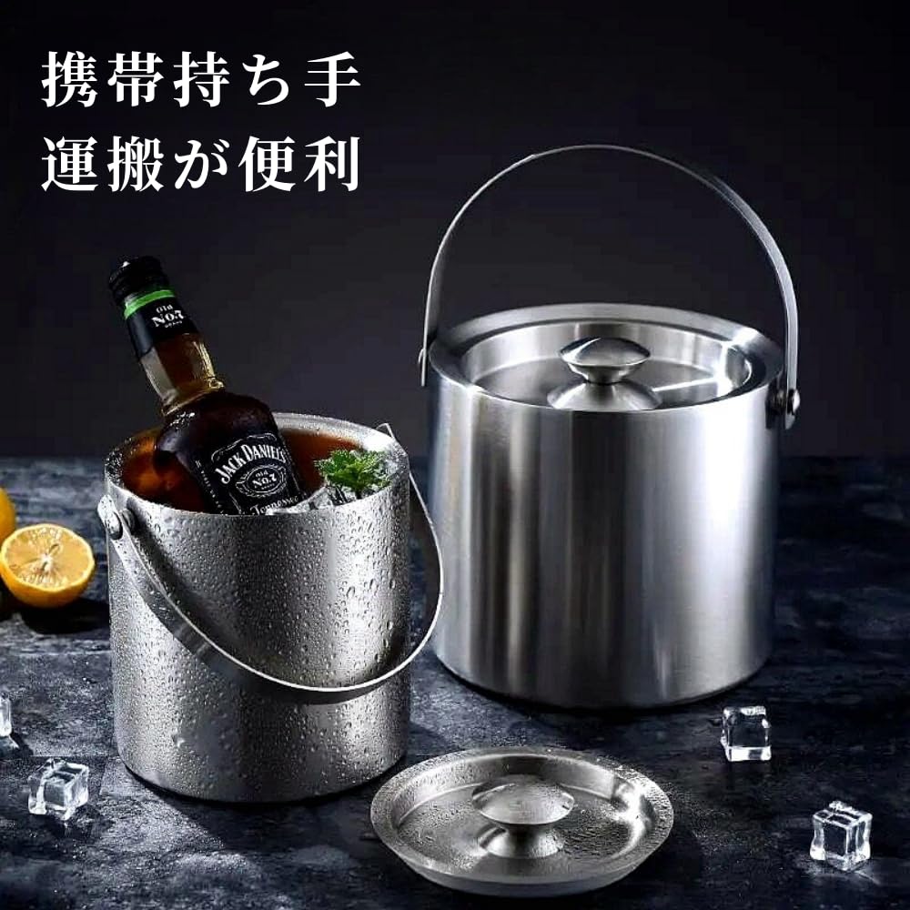 Amazon｜Yertelon アイスペール 溶けない おしゃれ アイスバケット1.5L 