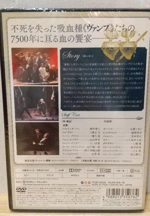 Amazon.co.jp: Dステ12th「TRUMP」TRUTH〈初回のみ特典ディスク付き3枚