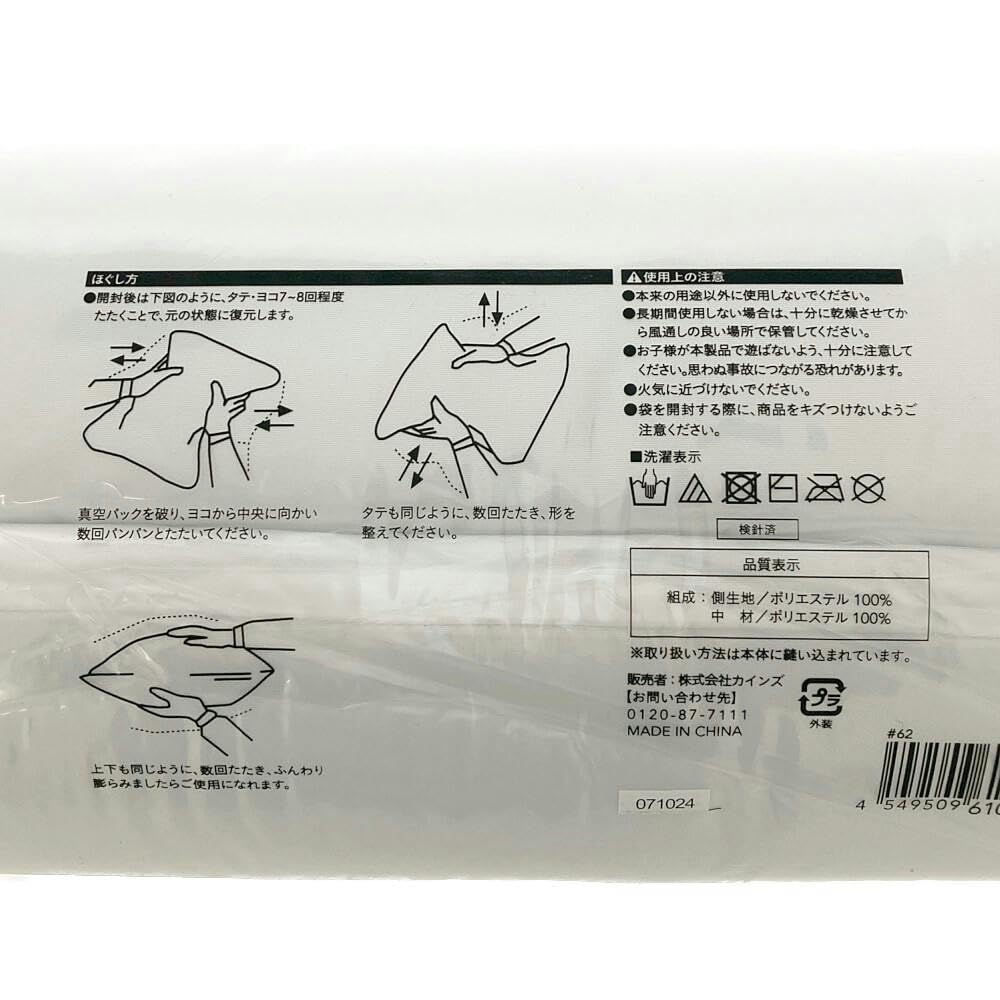 Amazon｜カインズ(CAINZ) ふっくらまくら ふつう ホワイト 43×63cm