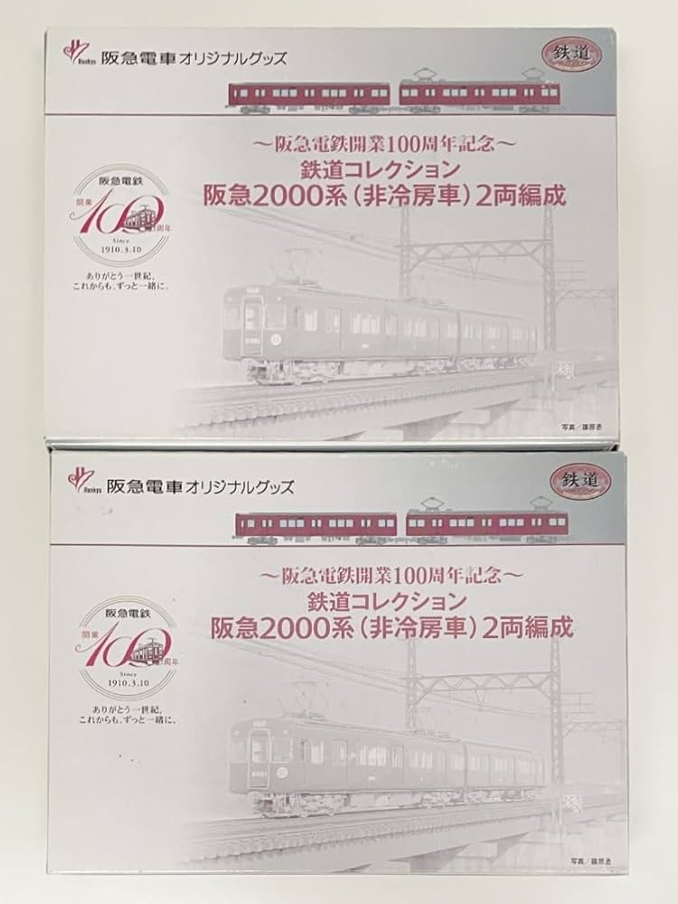 鉄道コレクション　阪急2000(非冷房車) 2箱4両 阪急2000系 (非冷房車)2両編成 ～阪急電鉄開業100周年記念