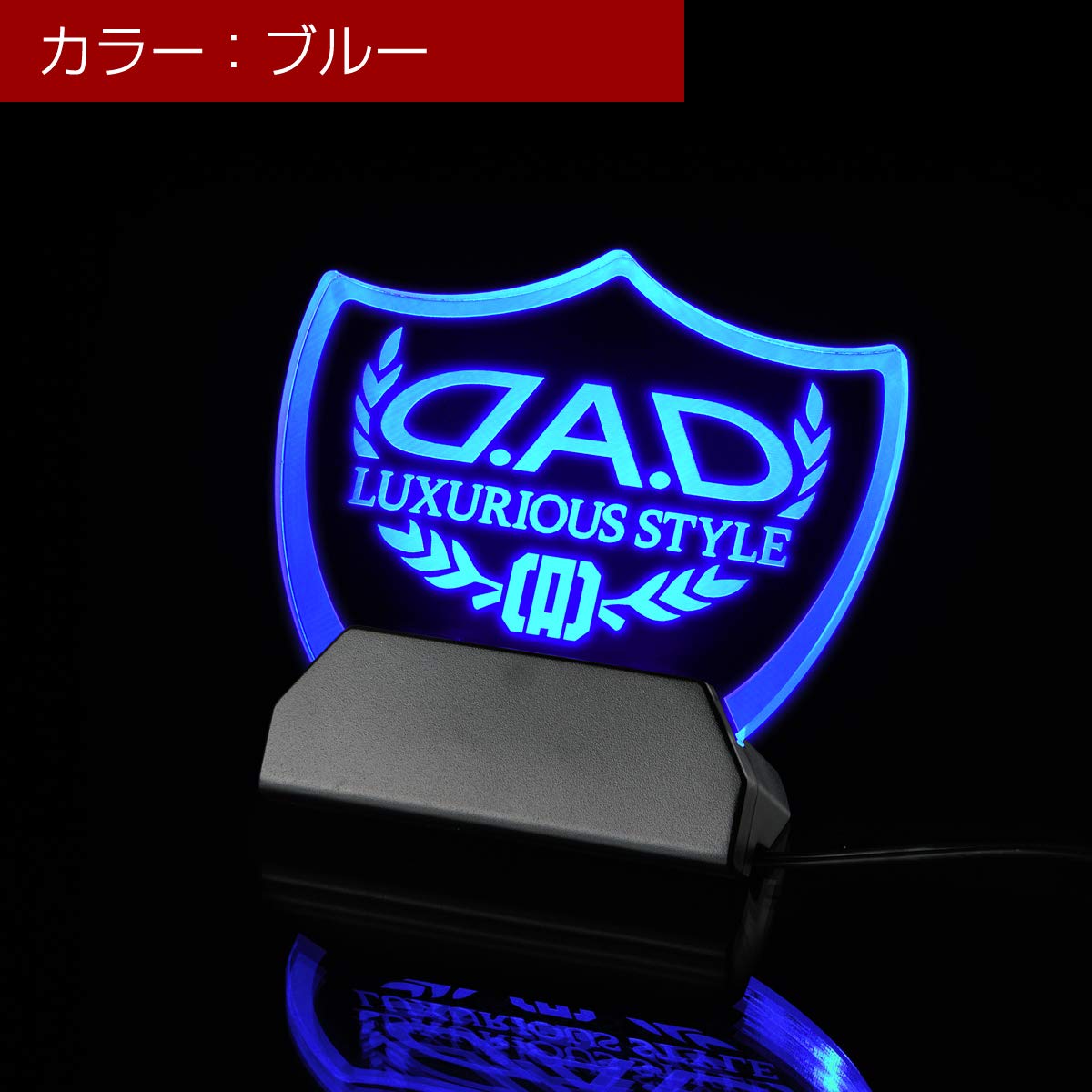 Amazon.co.jp: DAD ギャルソン D.A.D LEDナイトサイン 【ローレル