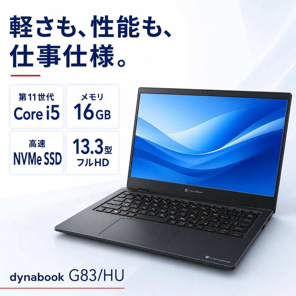 Amazon.co.jp: dynabook G83/HU ノートPC i5-1135G7 メモリ16GB