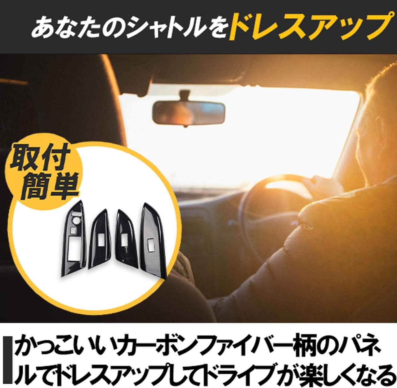 Amazon Felimoa ドアスイッチパネル ホンダ シャトル専用 カーボン調 インテリアパネル 4枚セット インテリアパネル 車 バイク