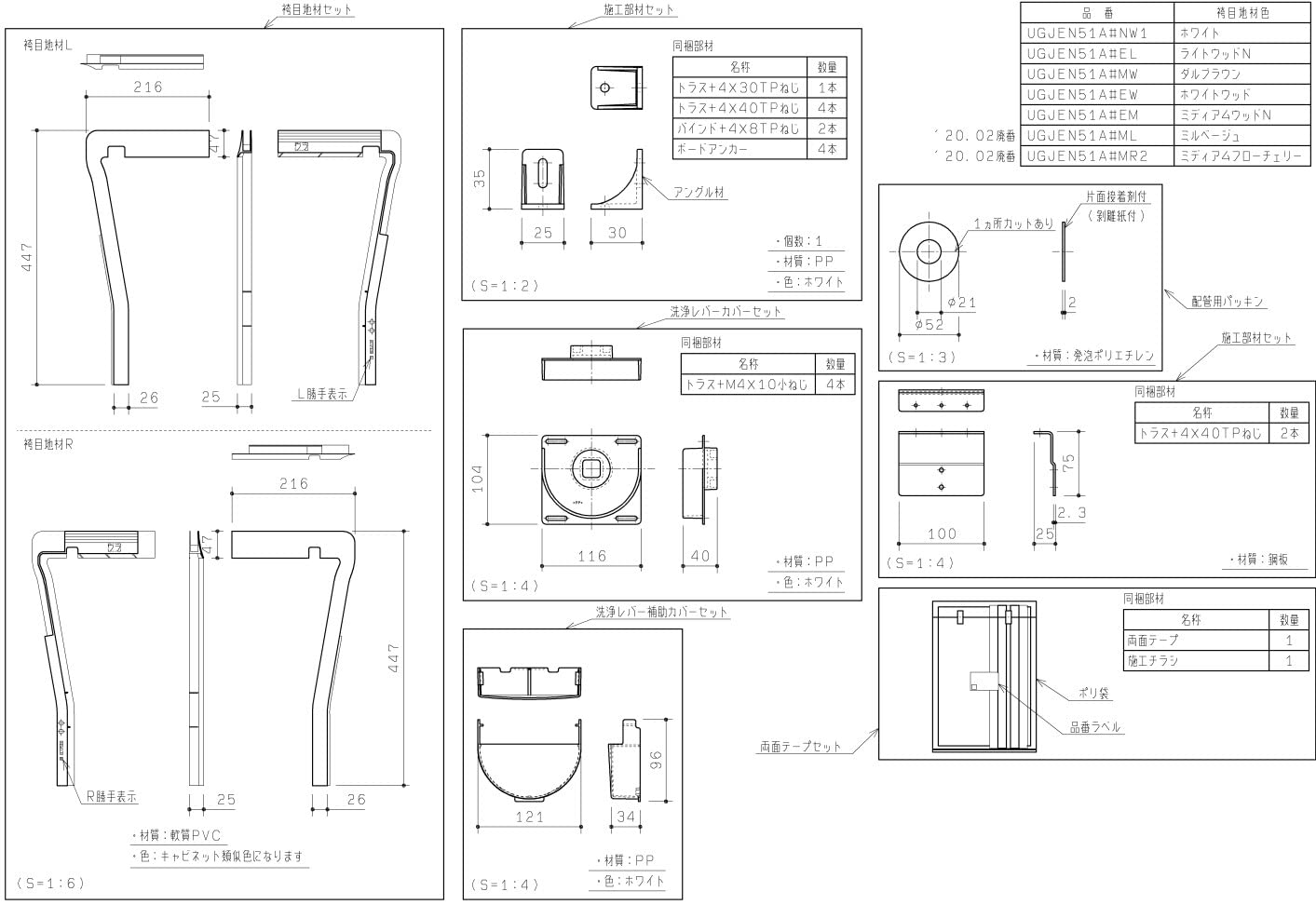 Amazon | TOTO コアキャビネット付属部材セット 【UGJEN51A 