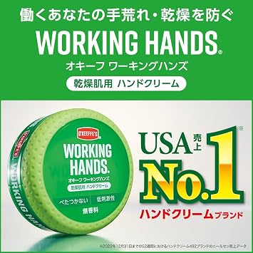 O'Keeffe's Working Hands 2.7 oz 76 g Hand Cream for Dry Skin 1850 Moisturizing, Fragrance Free, Hypoallergenic