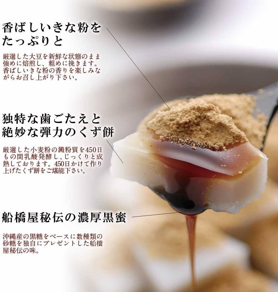 Amazon 船橋屋 元祖くず餅 カップ入り 1名様用 無添加 発酵食品 手土産 和菓子 老舗 お取り寄せスイーツ 船橋屋 くず菓子 通販