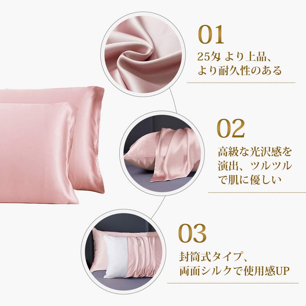 Amazon｜LilySilk(リリーシルク)最高25匁 シルク枕カバー ピロー