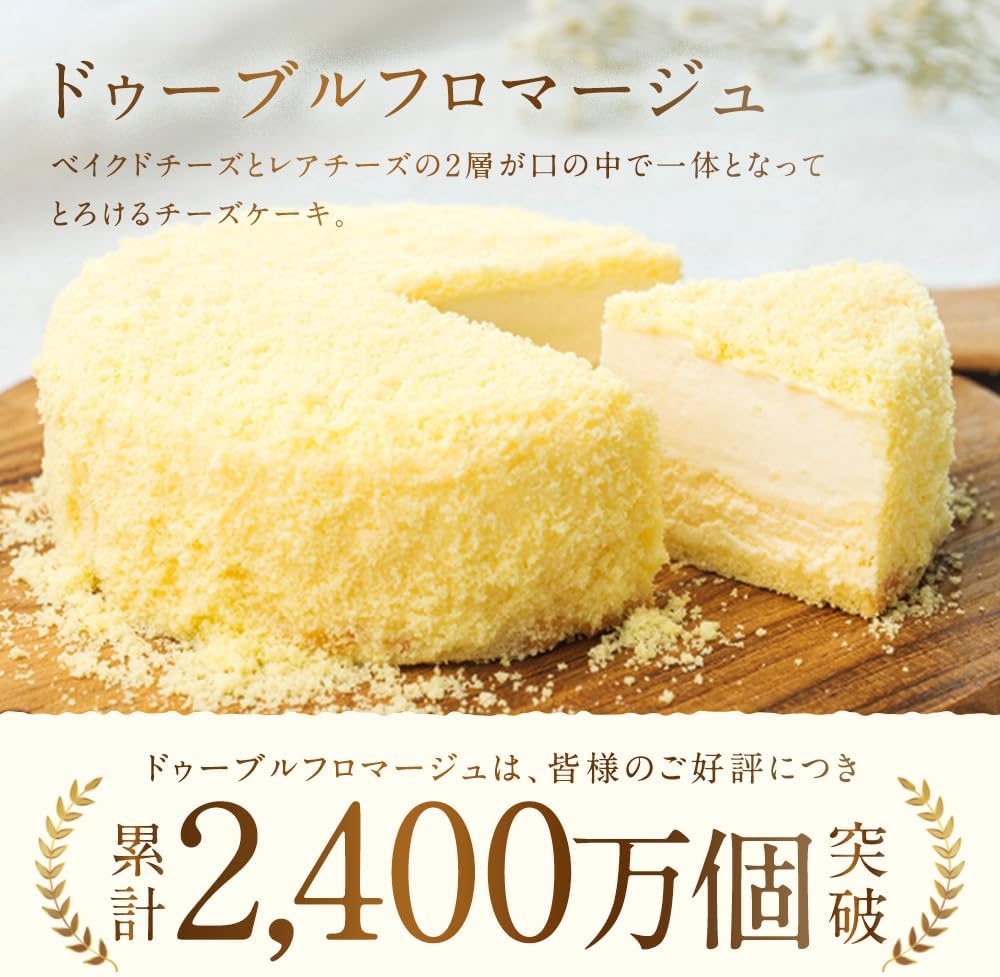 小樽洋菓子舗 ルタオ [LeTAO] ケーキ チーズケーキ ドゥーブルフロマージュ 1個 直径12cm お中元 ギフト 冷凍ケーキ