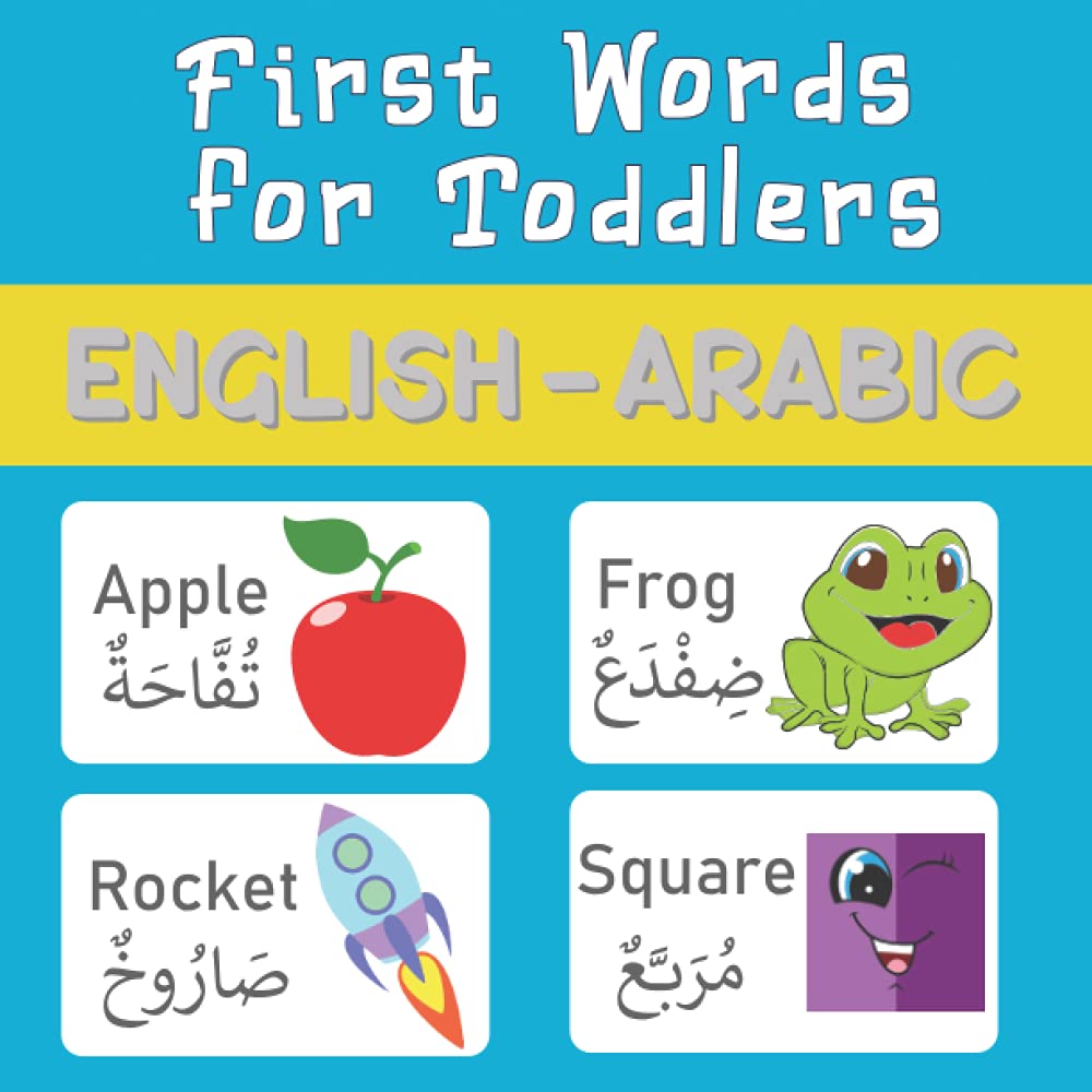First Words for Toddlers English-Arabic: more than 180 words | Full-color bilingual picture |Premium color interior book