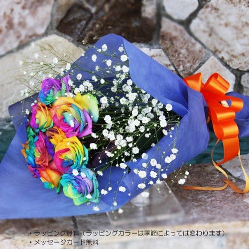 Amazon レインボーローズ 虹色のバラ 7色バラ 10本の花束 キラキラ白いかすみ草付き 花言葉 奇跡 Roseshop 花束 通販 Amazon レインボーローズ 虹色のバラ 7色バラ 10本の花束 キラキラ白いかすみ草付き 花言葉 奇跡 Roseshop 花束 通販