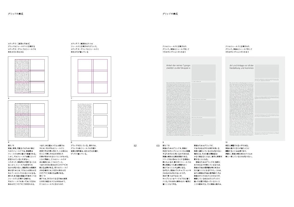 Amazon.com: Grid systems in graphic design 日本語版(仮