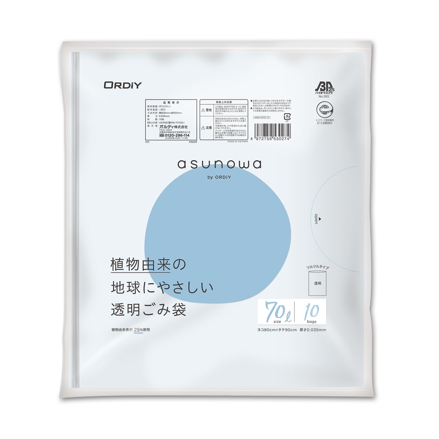 Ordi asunowa ASW-LN70-10 Trash Bags, 2.4 gal (70 L), Transparent, Width 31.5 x Height 35.4 inches (80 x 90 cm), Thickness 0.001 inches (0.035 mm), Plant-Based Material, 25% Blend, Biomass Plastic, Pack of 10