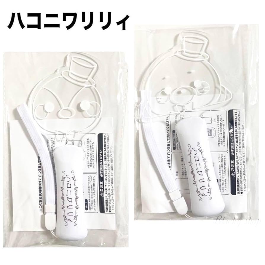 Amazon.co.jp: 2種 ハコニワリリィ リリプラ はの こともち ペン