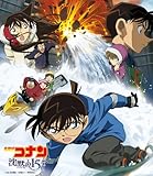 名探偵コナン 沈黙の15分 オリジナル・サウンドトラック