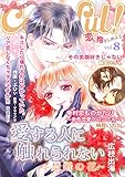 Colorful！ vol.8 [雑誌] (Colorful!)