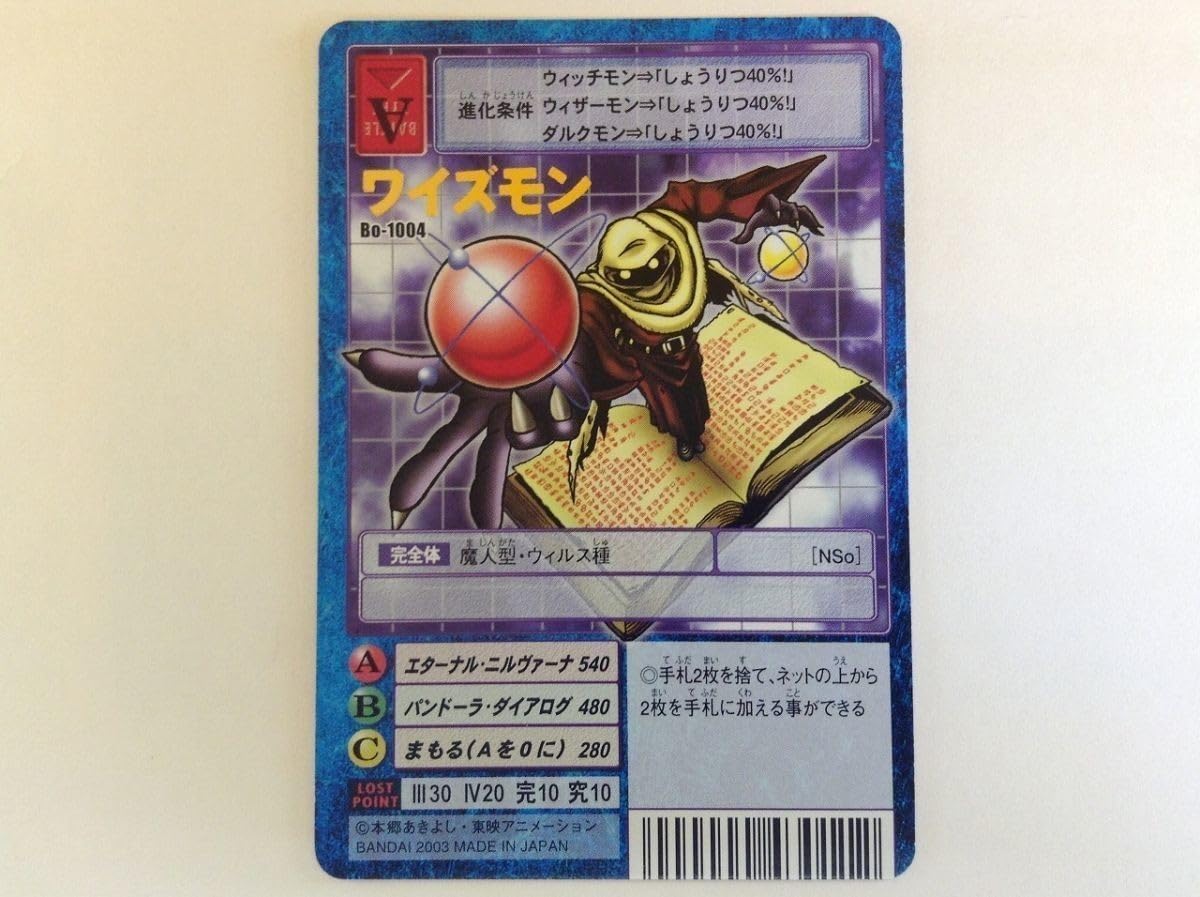 Amazon.co.jp: デジモン CB247 ワイズモン Bo-1004 デジモン
